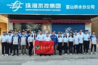 喜訊！珠海水控集團再有兩集體成功創(chuàng)建珠海市青年文明號