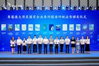 珠海水控集團發(fā)布2023年社會價值報告，相關(guān)案例入選粵港澳大灣區(qū)“十佳案例”